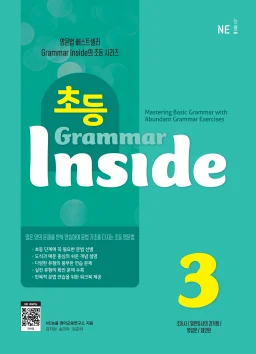 초등 Grammar Inside 3