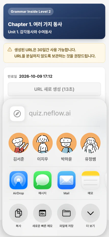 공유 시트 — 문자 · 카톡 · 메일